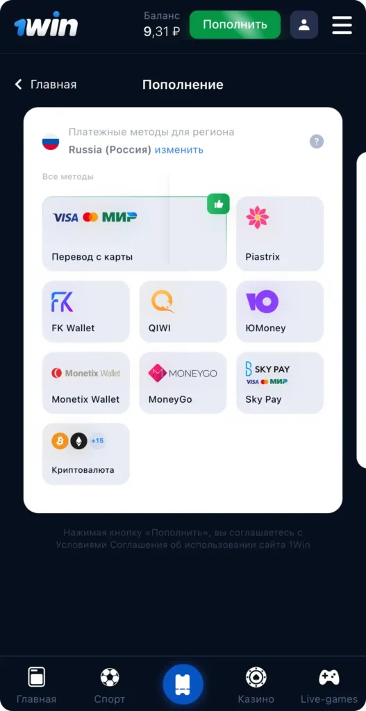 Пополнение счета